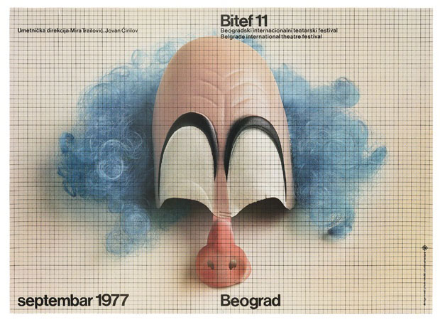 Трифуновић Маји Станковић